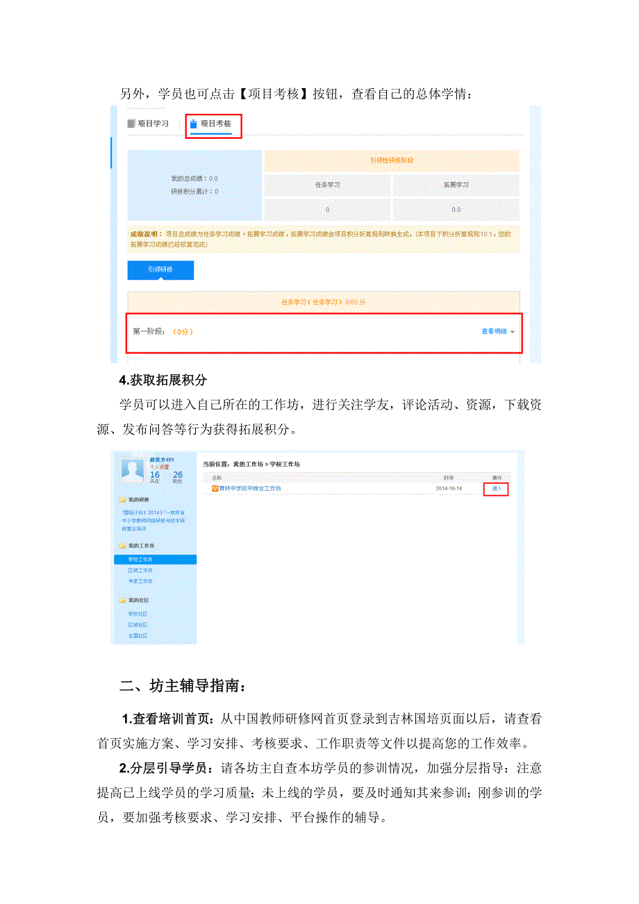 第二阶段学习提示_第3页