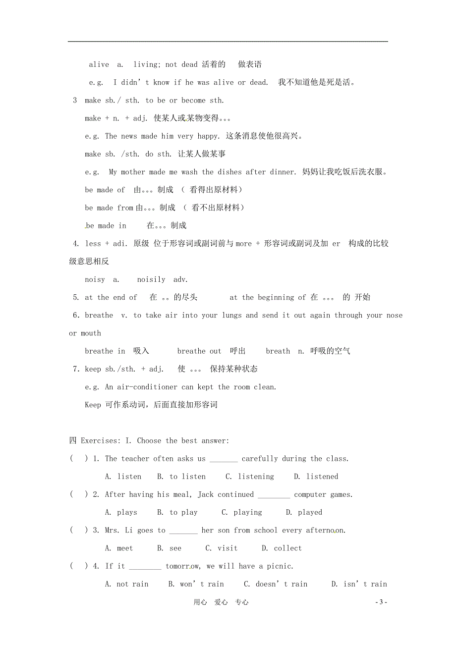 八年级英语下册Chapter2PollutionFighters学案无答案牛津上海版_第3页