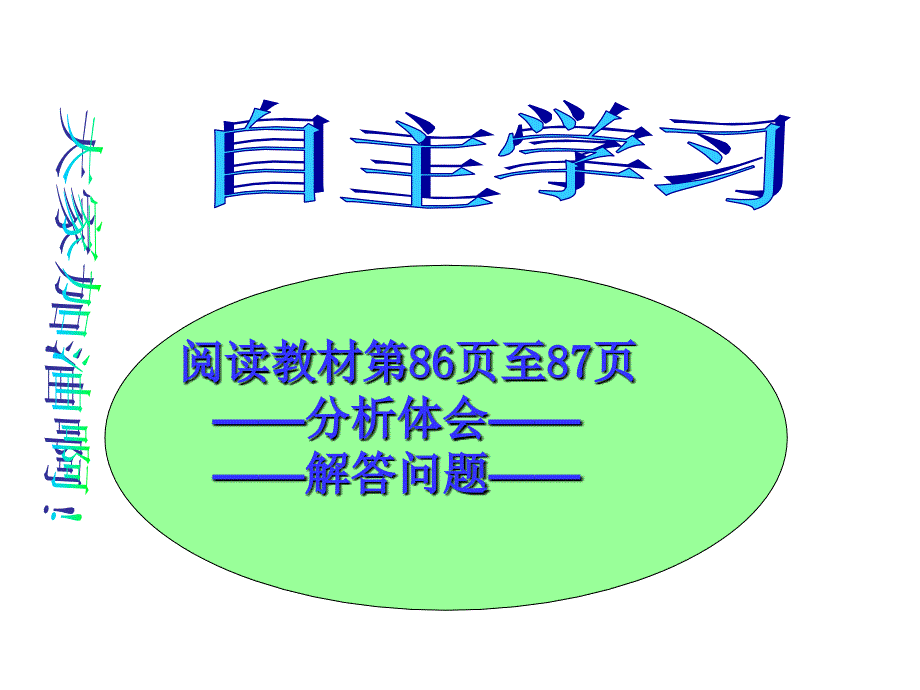 人教12.2.1用坐标表示地理位置.ppt_第3页