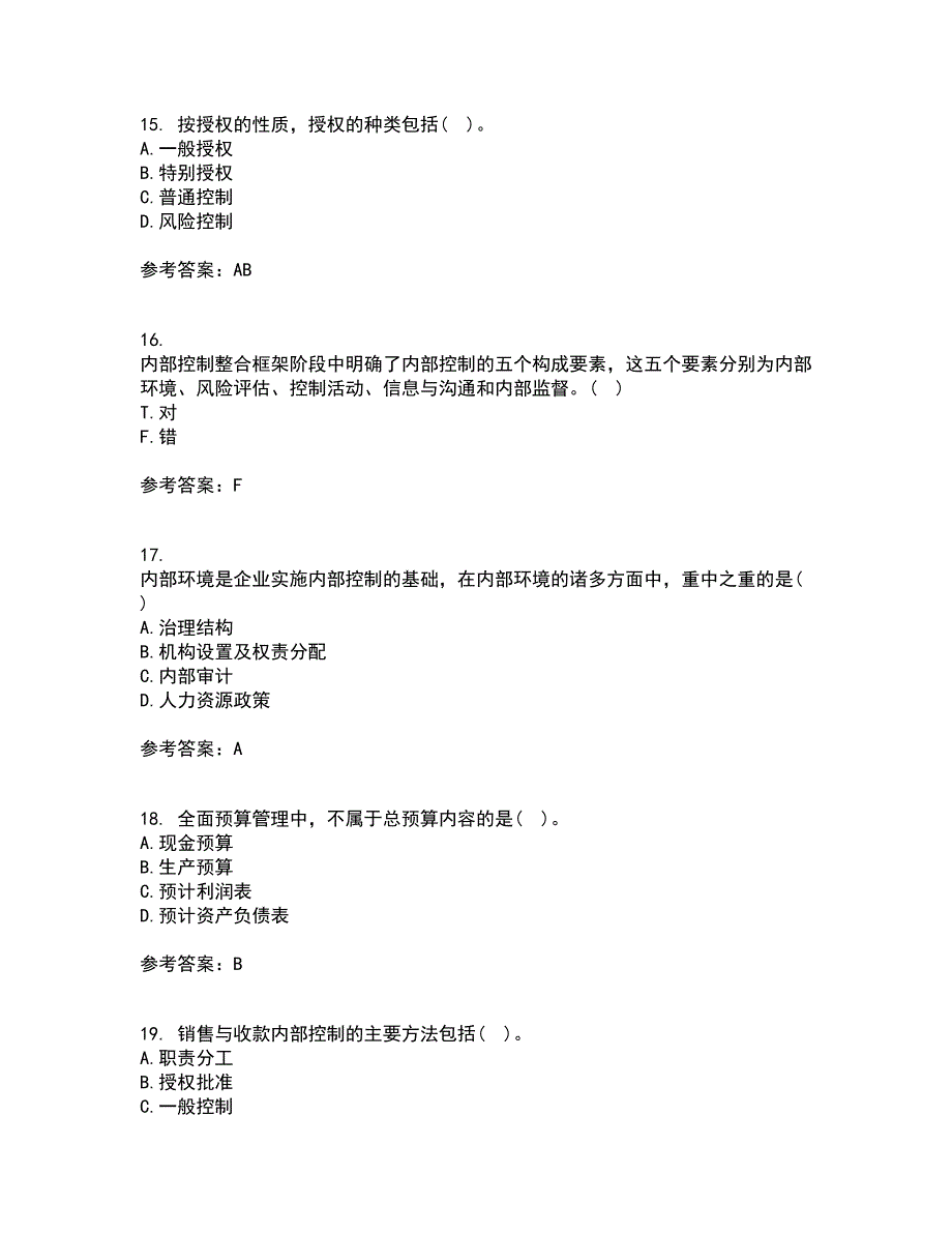 大连理工大学22春《内部控制与风险管理》离线作业一及答案参考46_第4页