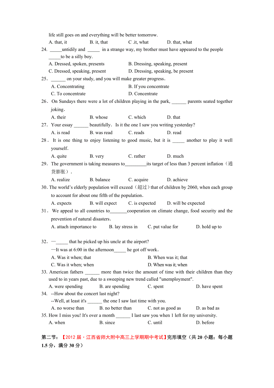 2012届江西省师大附中高三上学期期中考试英语_第3页