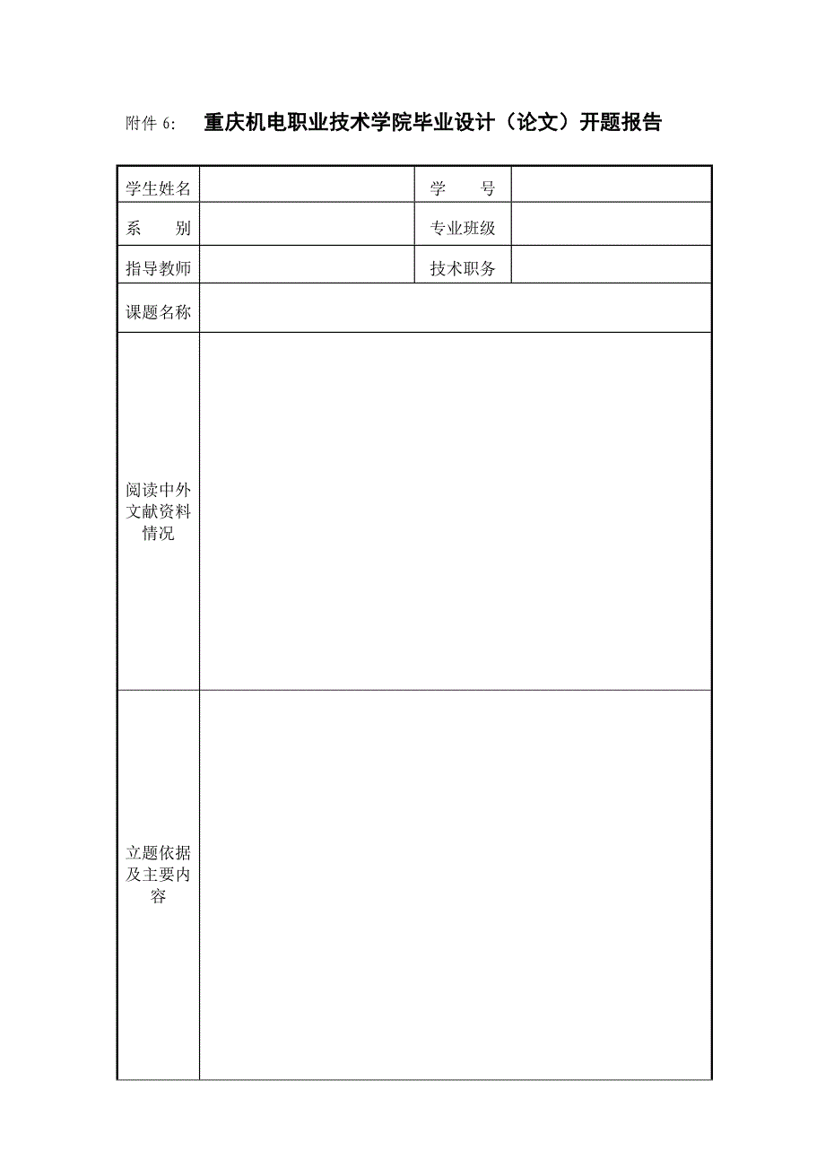 题目四：交通信号灯模拟控制系统设计任务书.doc_第3页