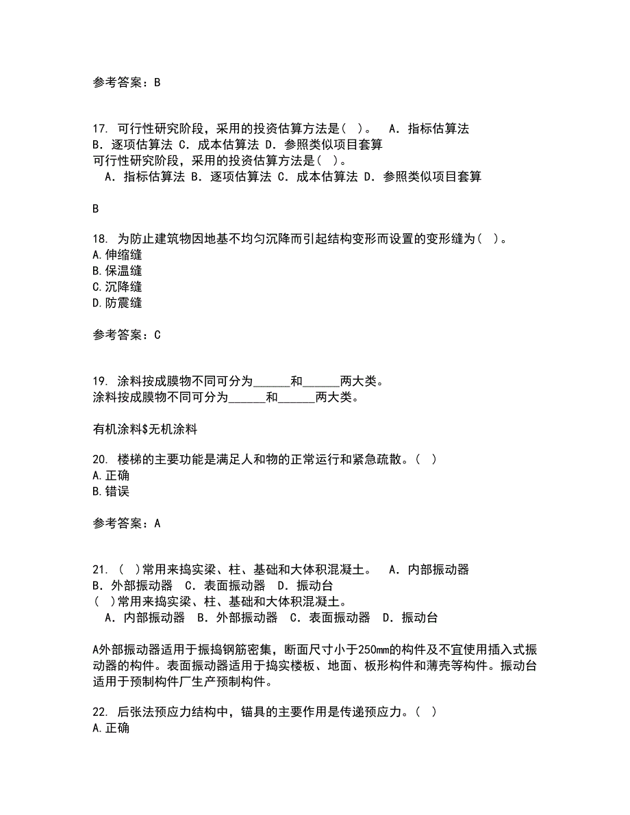 大连理工大学22春《结构设计原理》综合作业一答案参考55_第4页