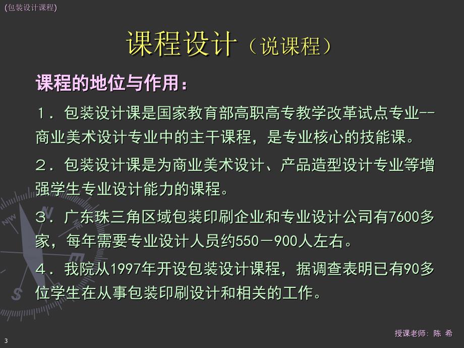 包装设计课程说明_第3页