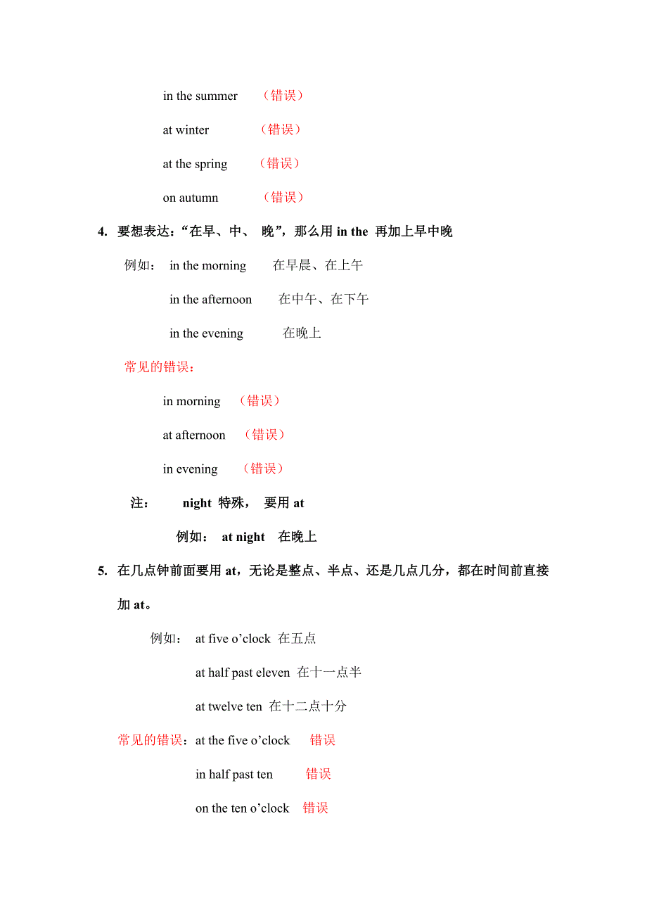 小学二年级上学期英语语法总结;_第2页