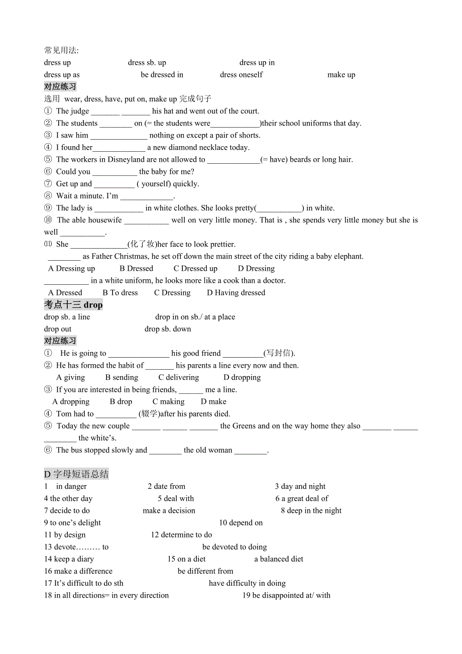 D字母教案学案_第4页