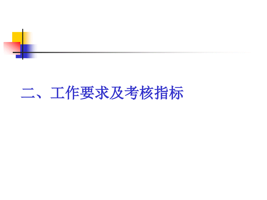 基层社区公共卫生服务社区责任医生培训资料_第3页