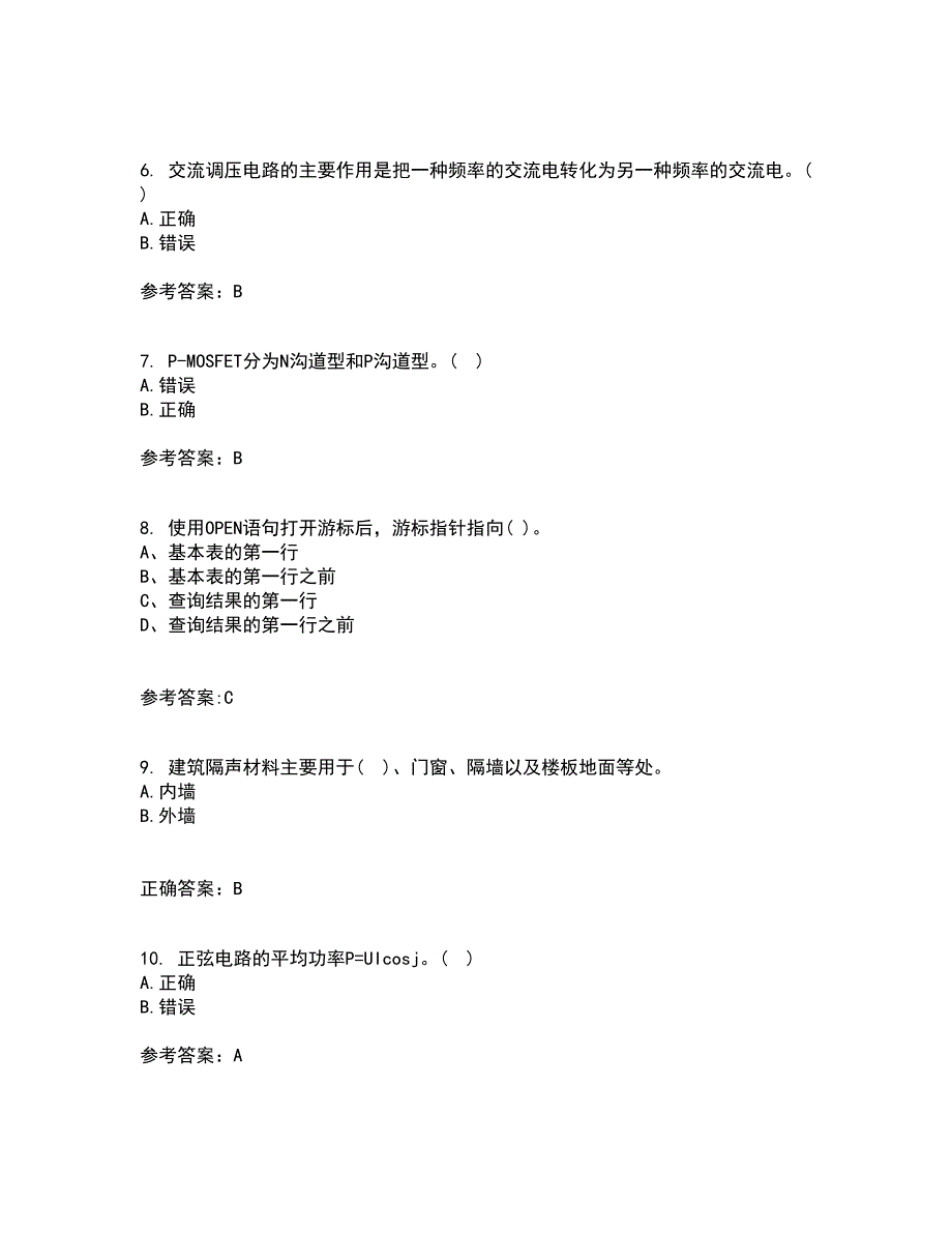 东北大学21秋《电力电子电路》在线作业一答案参考49_第2页