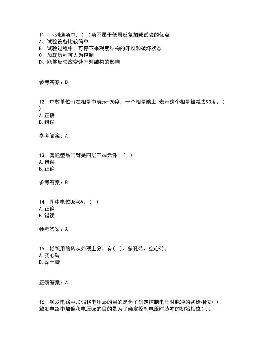 东北大学21秋《电力电子电路》在线作业一答案参考49_第3页