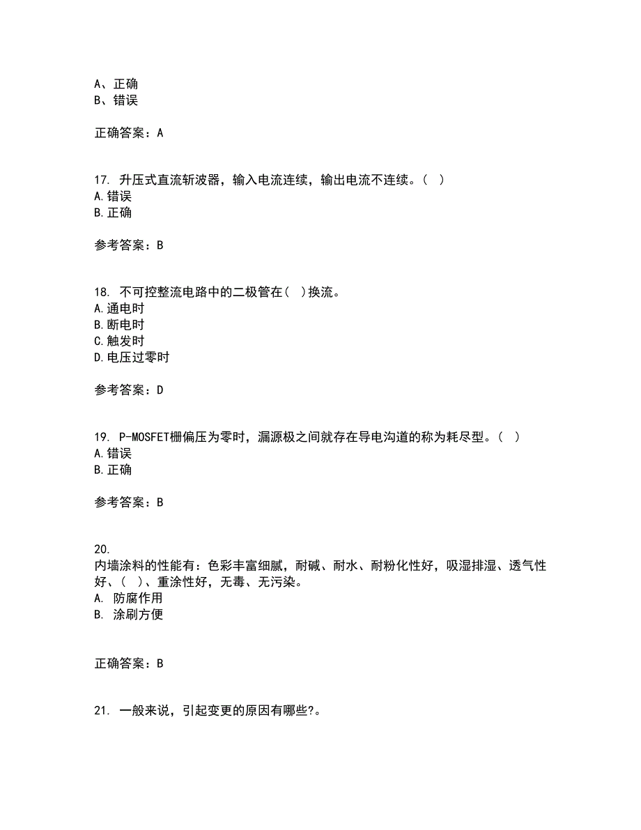 东北大学21秋《电力电子电路》在线作业一答案参考49_第4页