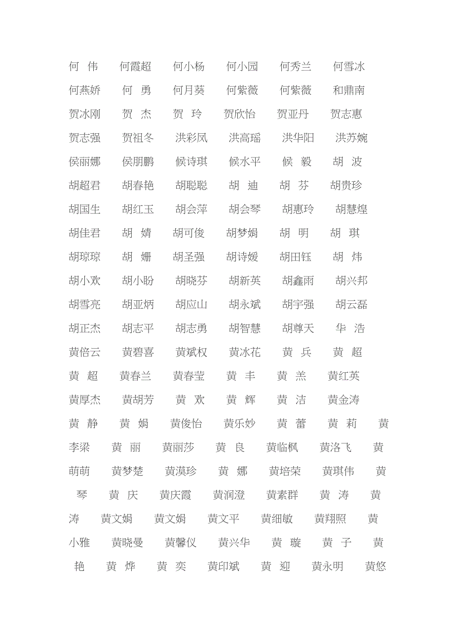 2023年江西省份助理人力资源管理师三级_第4页