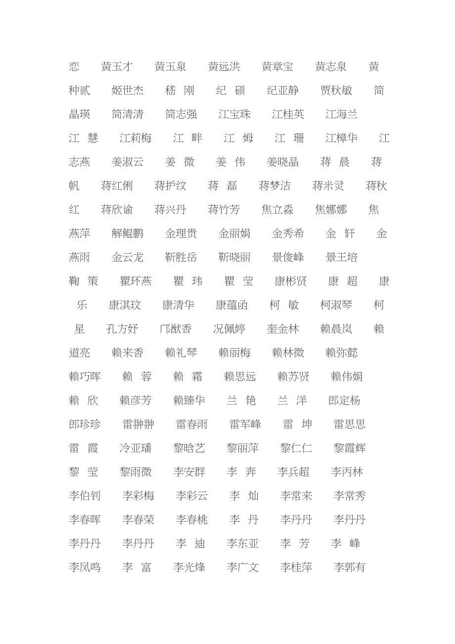 2023年江西省份助理人力资源管理师三级_第5页