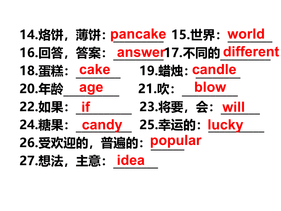 人教版七年级下册英语Unit10ppt课件_第3页