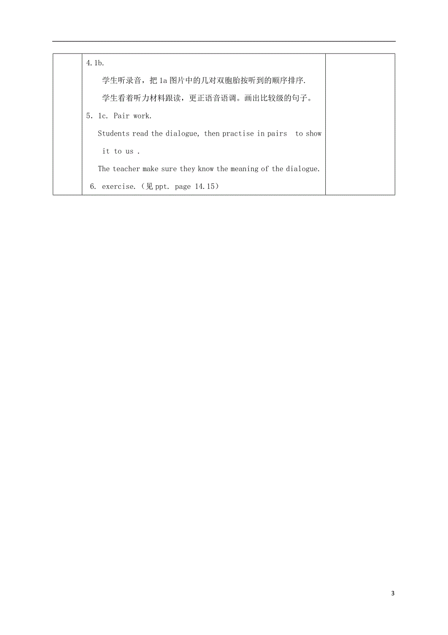 陕西省石泉县八级英语上册 Unit 3 Im more outgoing than my sister Section A（1a1c）教案 （新版）人教新目标版.doc_第3页