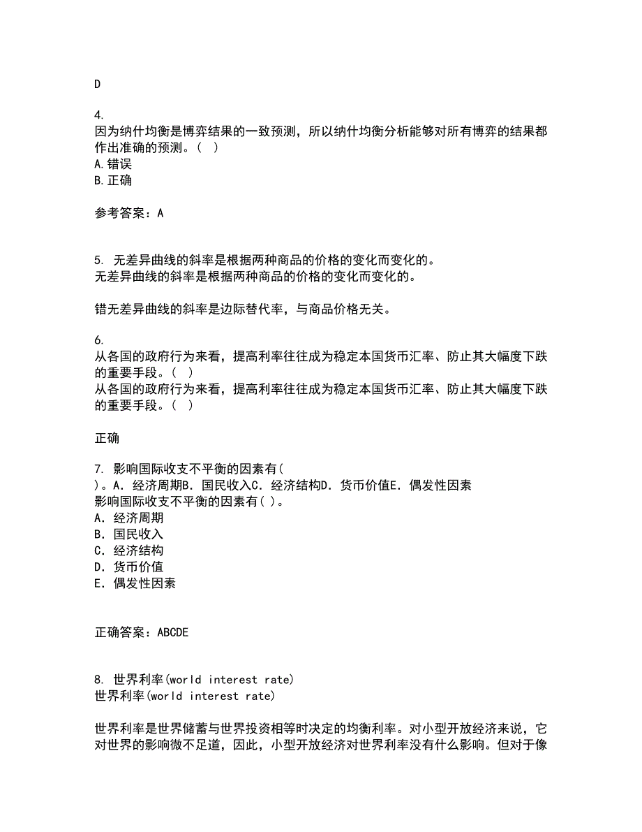 南开大学21秋《初级博弈论》综合测试题库答案参考60_第2页