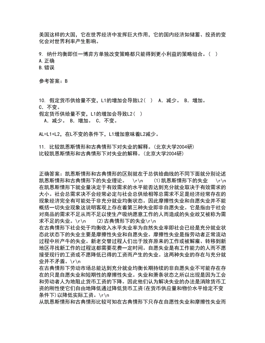 南开大学21秋《初级博弈论》综合测试题库答案参考60_第3页