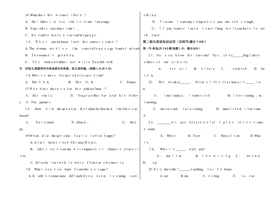 东营市二中高一期中模块测试英语试题_第2页