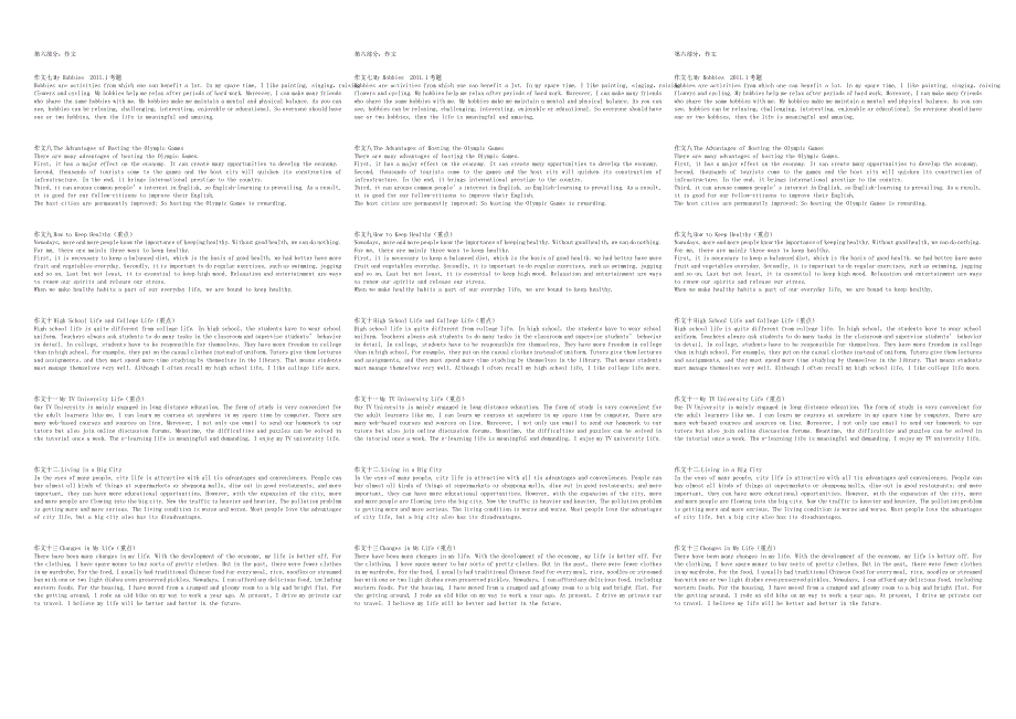 2019打印缩小版电大行政管理本科英语考试题.doc_第3页