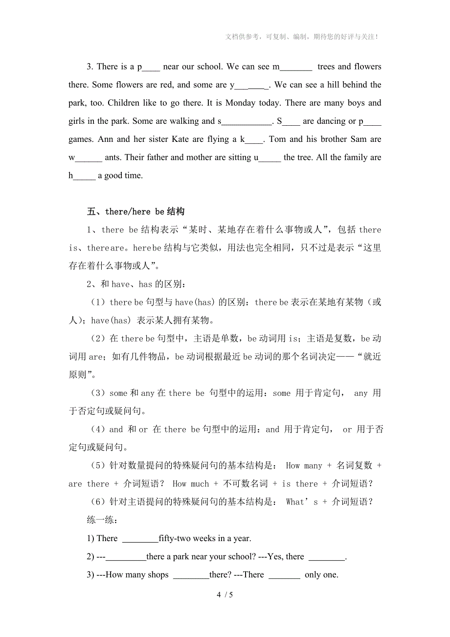 牛津小学英语5B期末归类复习卷一_第4页