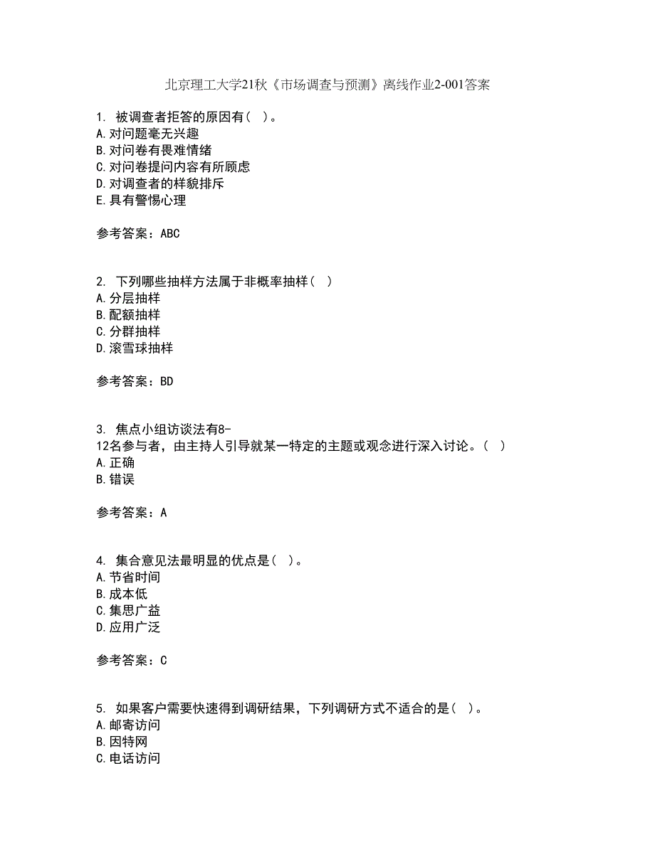 北京理工大学21秋《市场调查与预测》离线作业2答案第19期_第1页