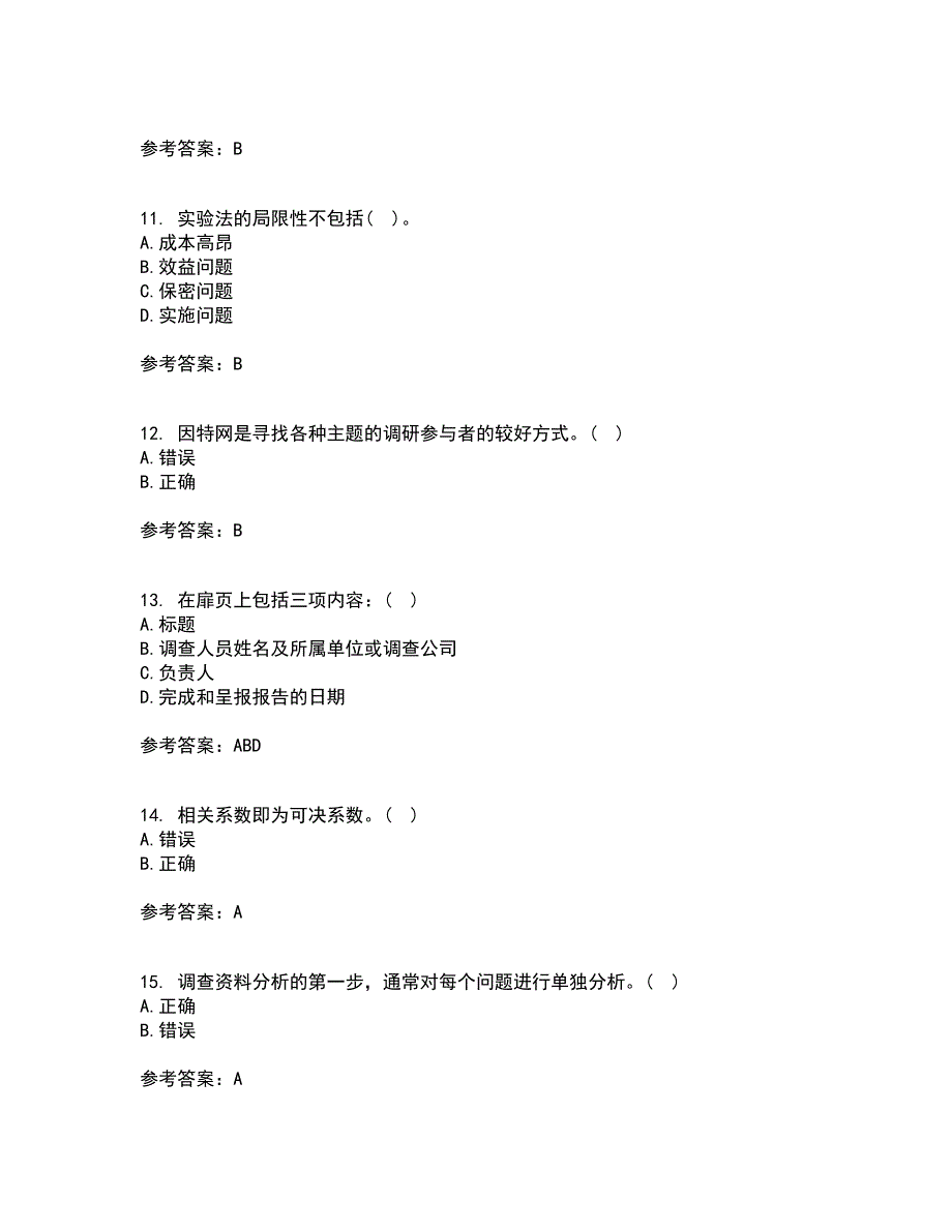 北京理工大学21秋《市场调查与预测》离线作业2答案第19期_第3页