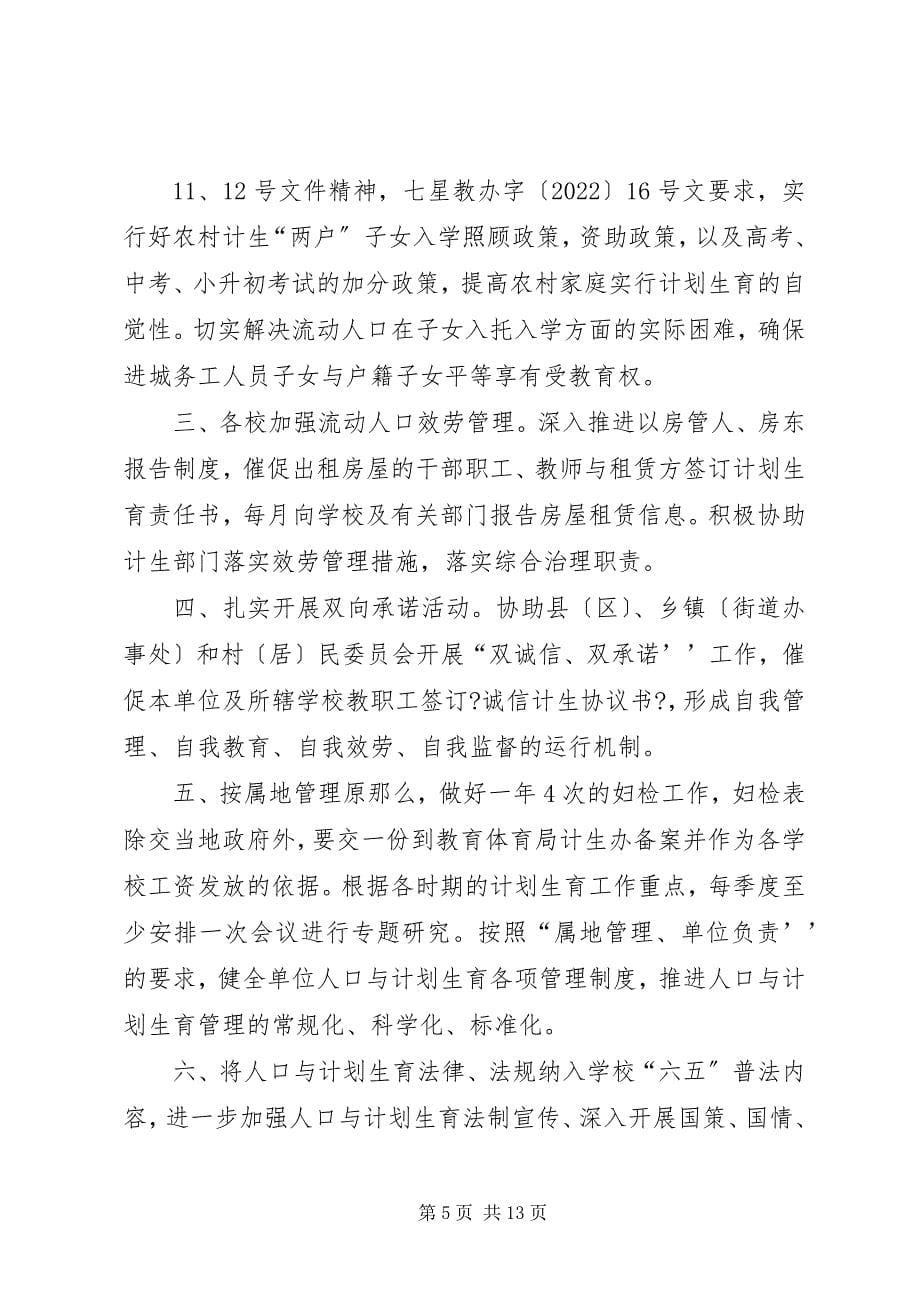 2023年双诚信双承诺推荐标语.docx_第5页