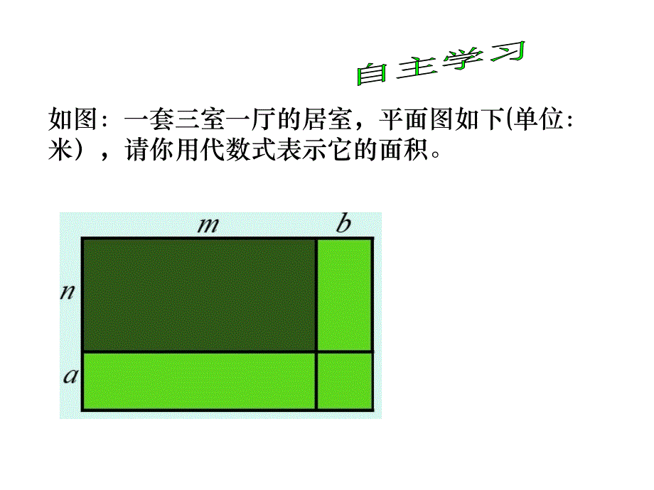 多项式乘以多项式_第2页