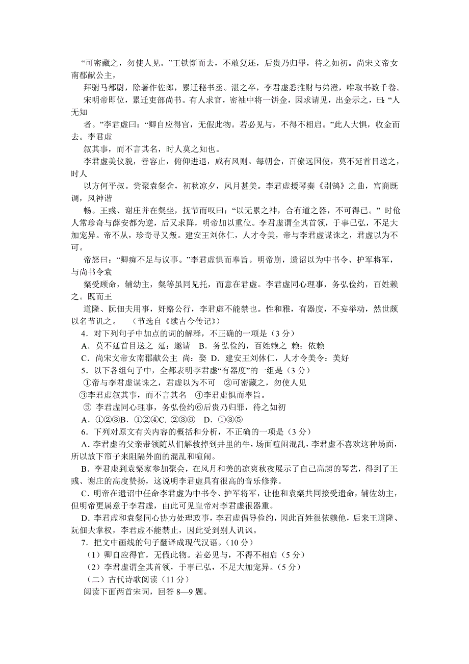 中国珠算是以算盘为工具进行数字计算的一种方法现代文阅读答案_第3页