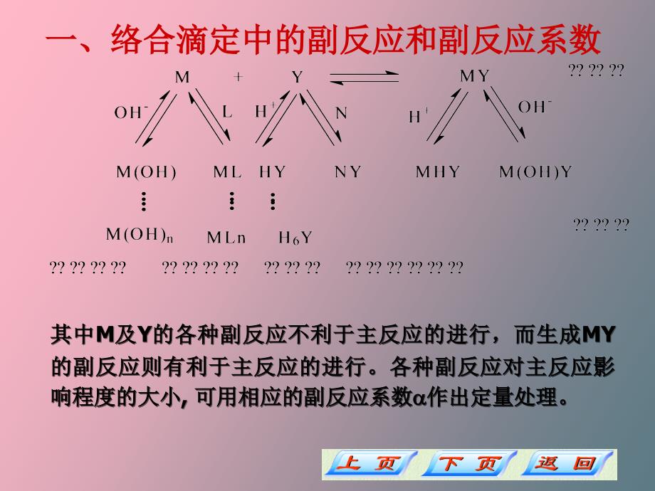 条件形成常数_第3页