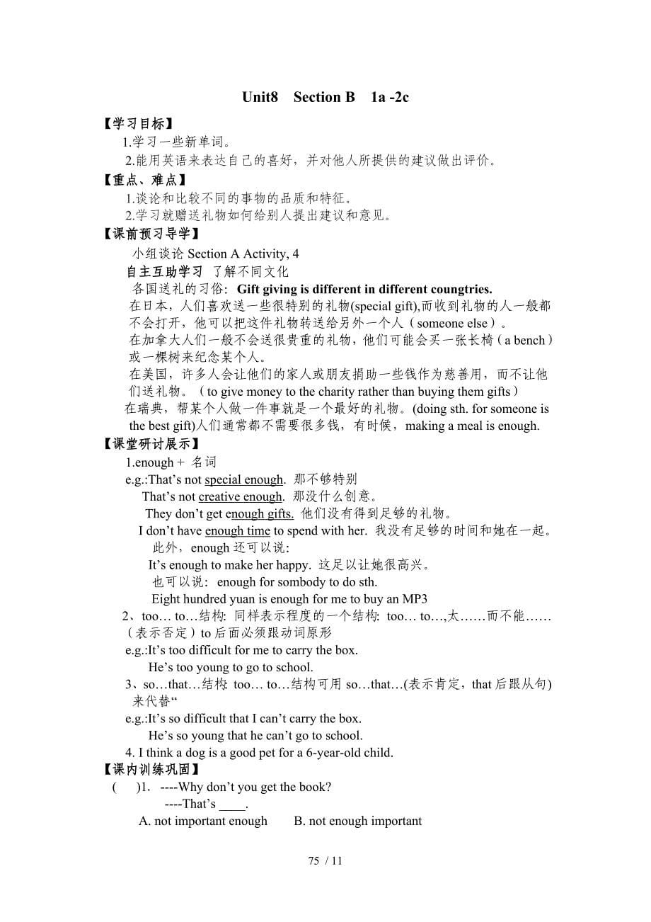 八年级下册英语导学稿unit_第5页