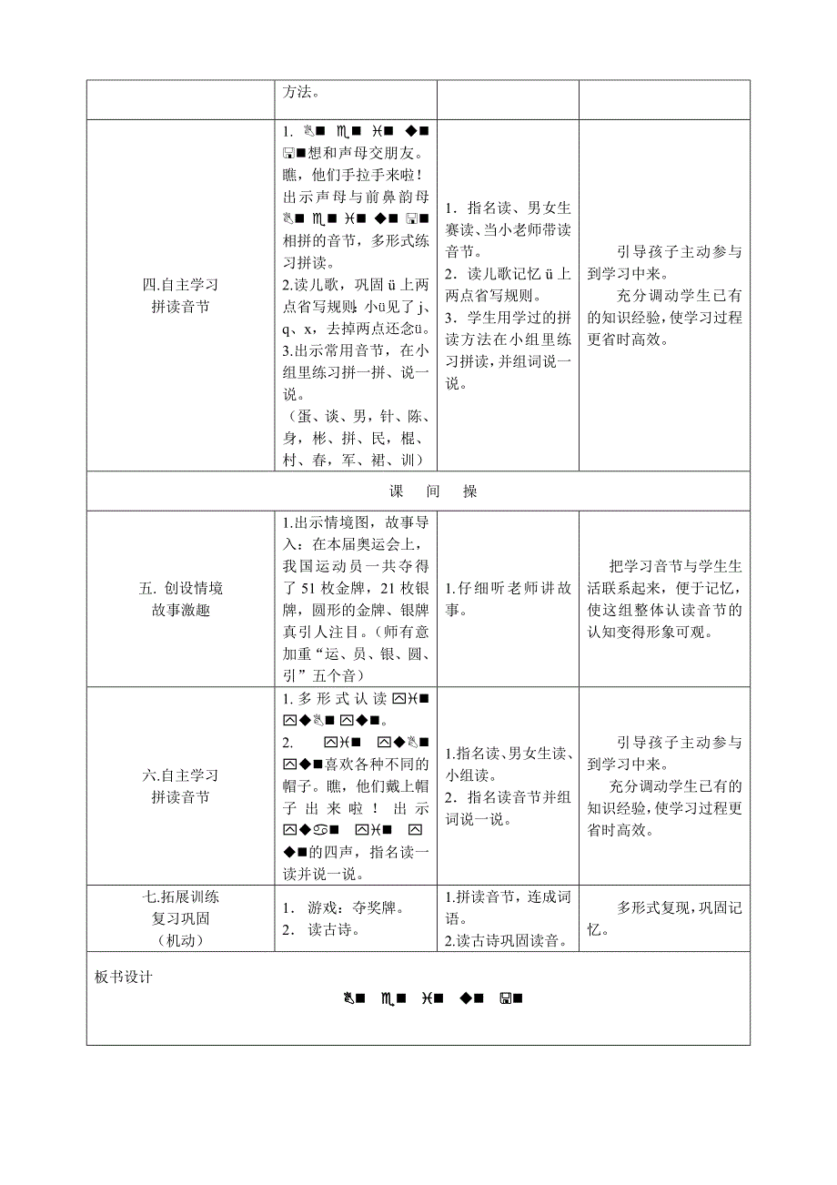 12 an en in un &#252;n3.doc_第3页