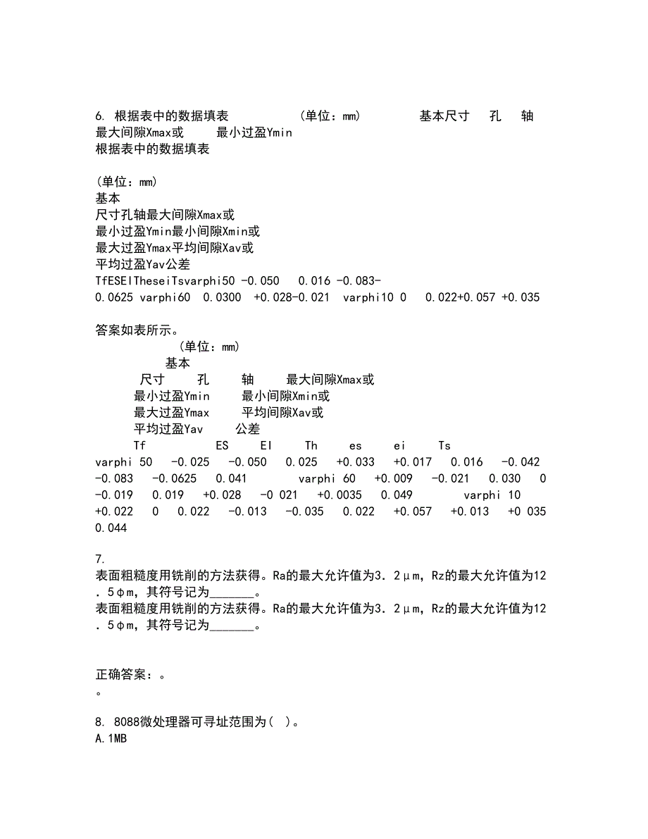 大连理工大学21春《微机原理与控制技术》离线作业一辅导答案55_第2页