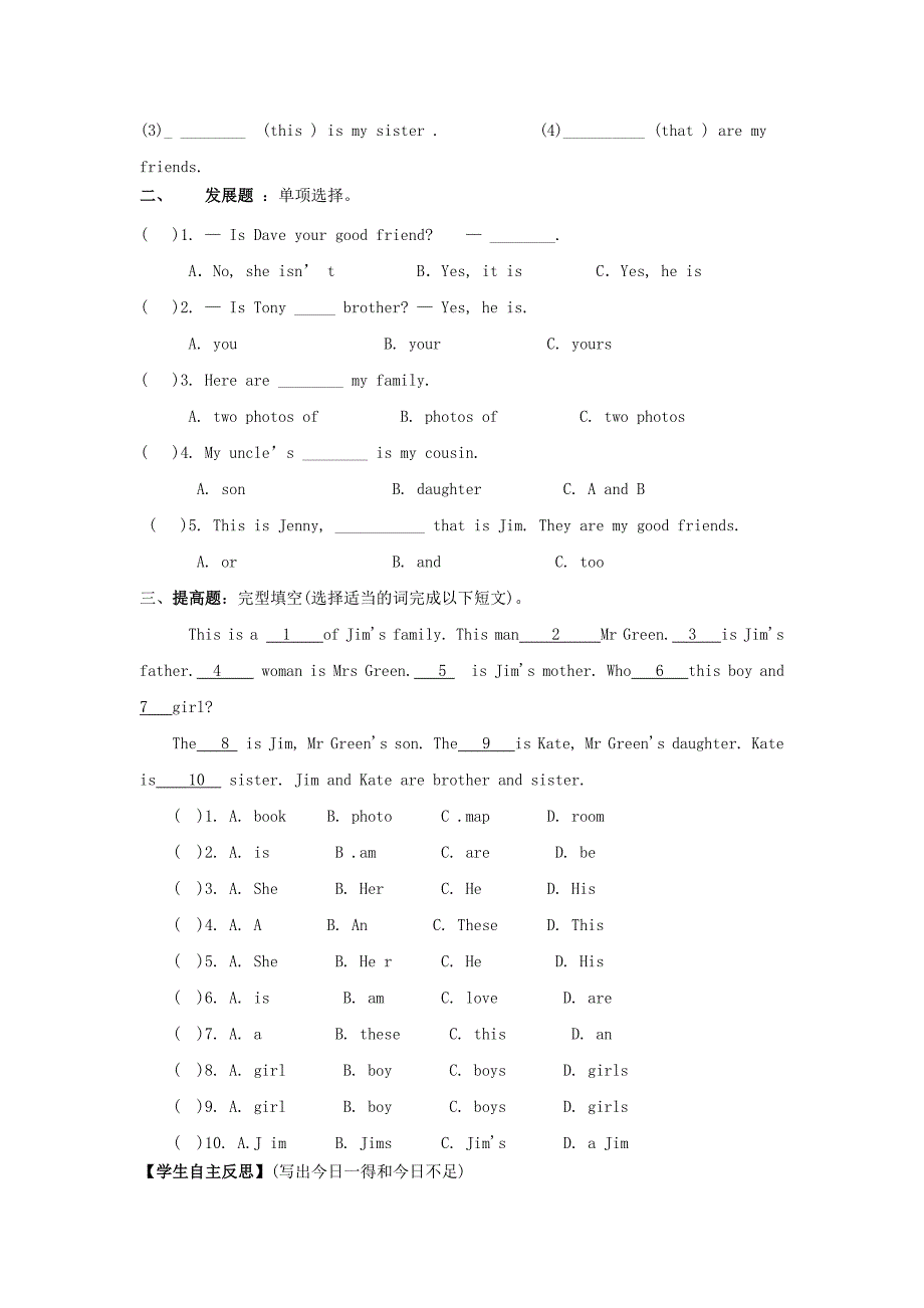 四川省七年级英语上册Unit2Thisismysister.第六课时SectionB3a—selfcheck导学案精修版_第3页