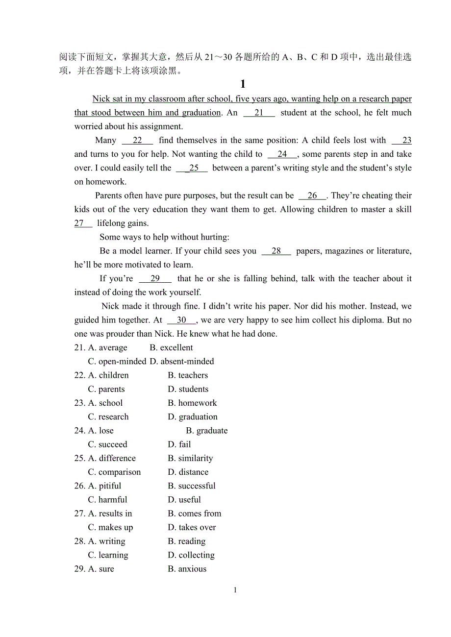 高考完形填空集训(广东专用).doc_第1页