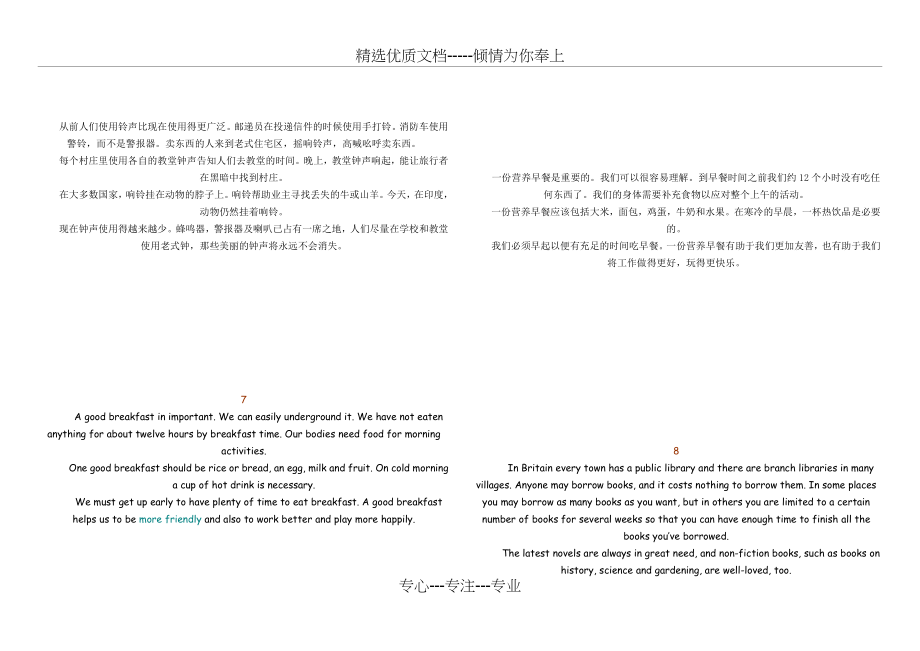 初中英语阅读理解100篇(共59页)_第4页