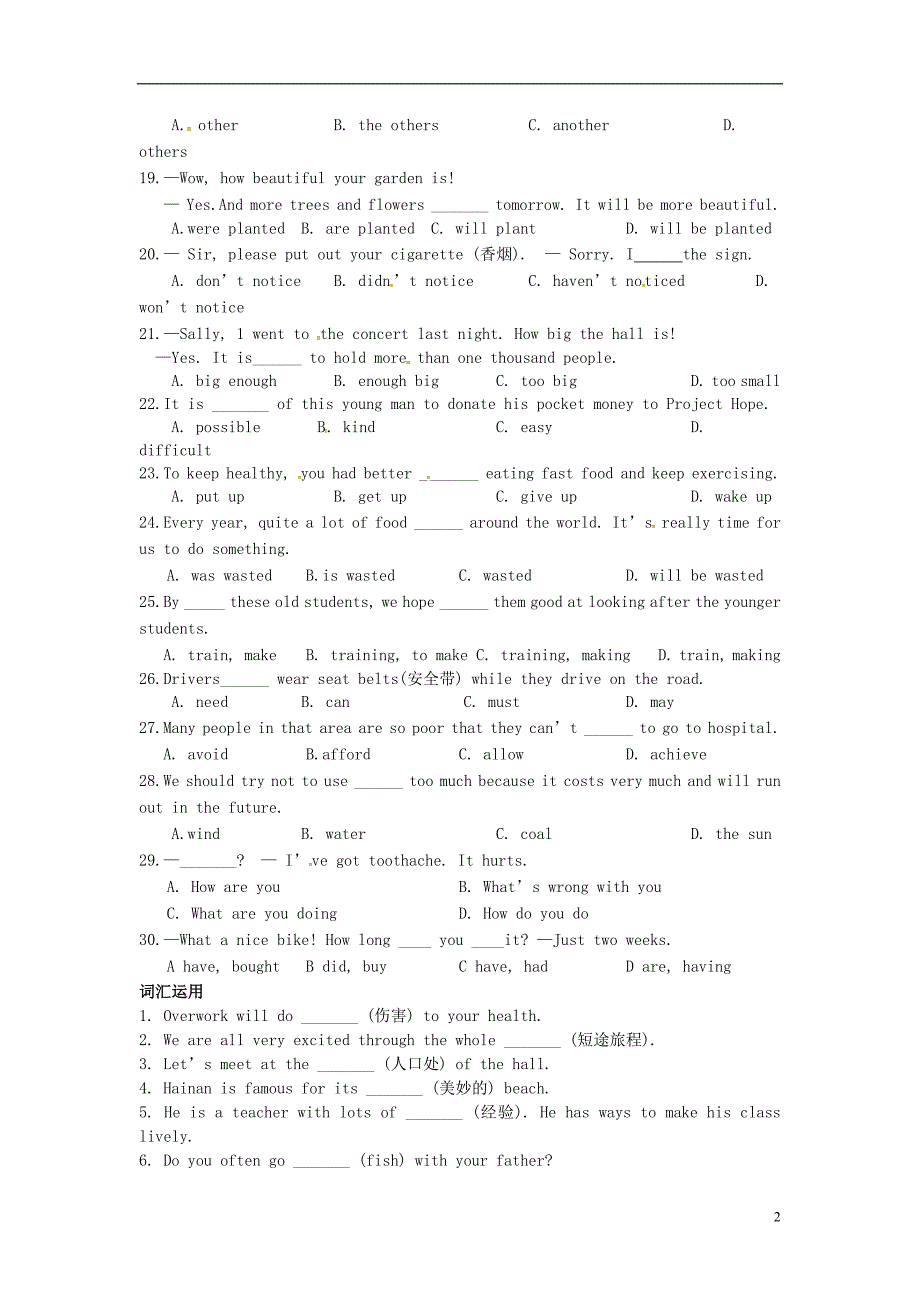 江苏省常州市钟楼实验中学2014-2015学年八年级英语下学期暑期基础知识训练2 牛津版_第2页