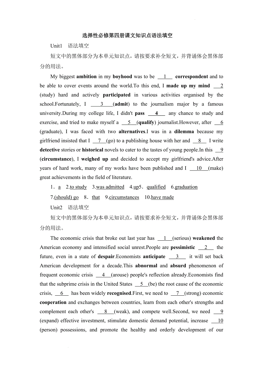 Unit 1-6 课文知识点语法填空 高中英语外研版（2019）选择性必修第四册.docx_第1页