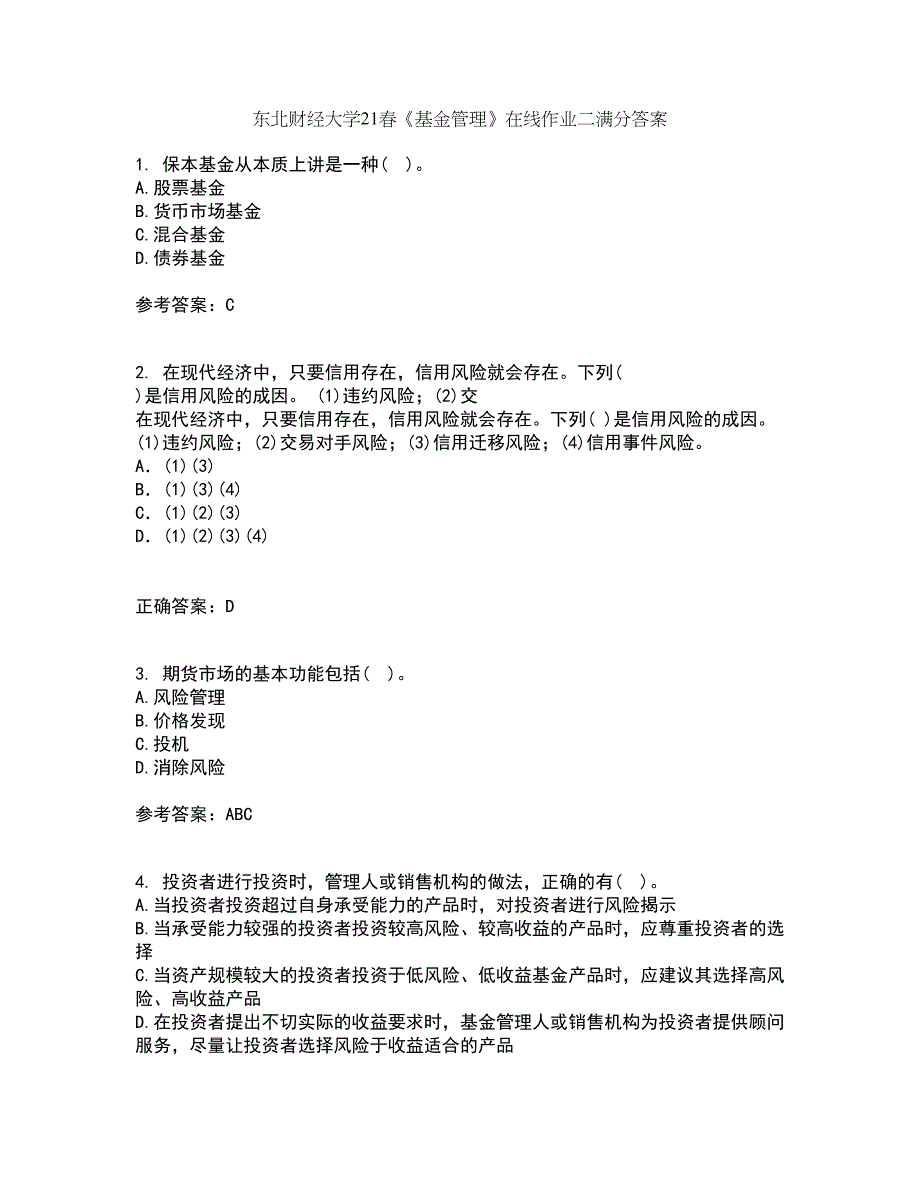 东北财经大学21春《基金管理》在线作业二满分答案19_第1页