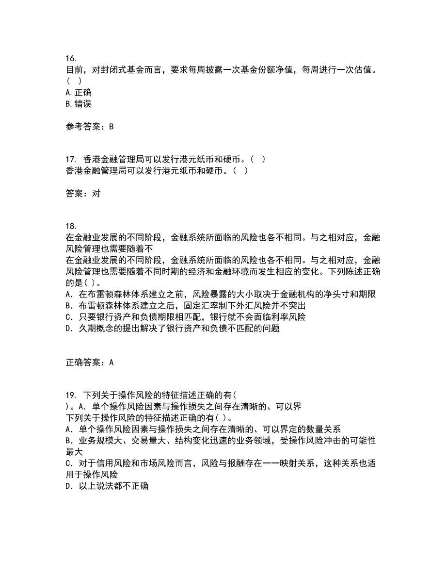 东北财经大学21春《基金管理》在线作业二满分答案19_第5页