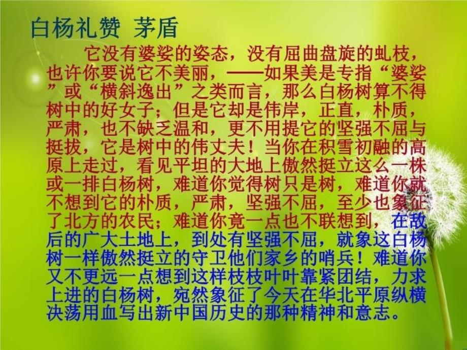 借物抒情 作文指导教学文案_第3页