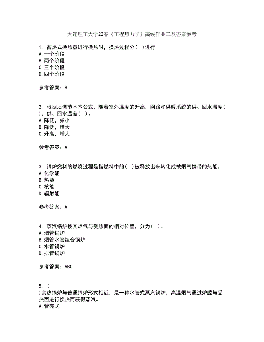 大连理工大学22春《工程热力学》离线作业二及答案参考36_第1页