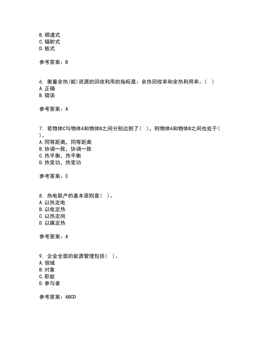 大连理工大学22春《工程热力学》离线作业二及答案参考36_第2页