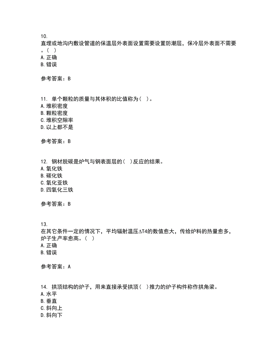 大连理工大学22春《工程热力学》离线作业二及答案参考36_第3页