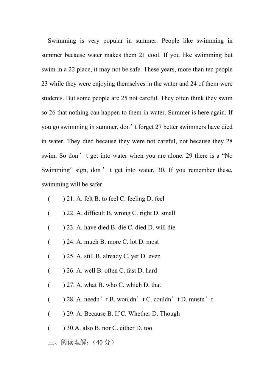 人教版八年级英语上册期末试卷及答案参考_第5页