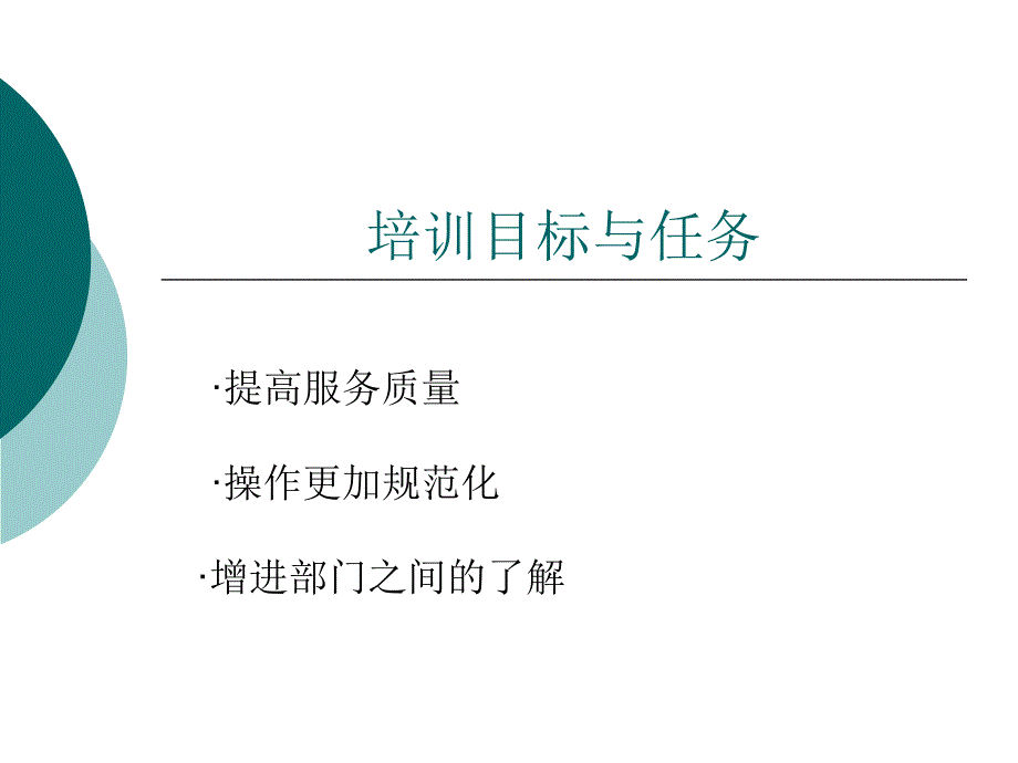 嘉华酒店宴会厅会议服务流程_第2页