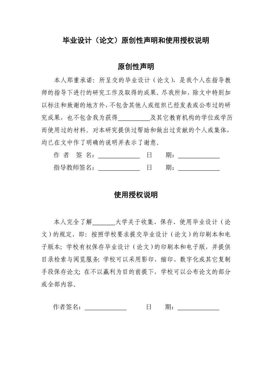 世界贸易组织的作用及中国入世后的机遇与挑战学士学位毕业论文_第2页