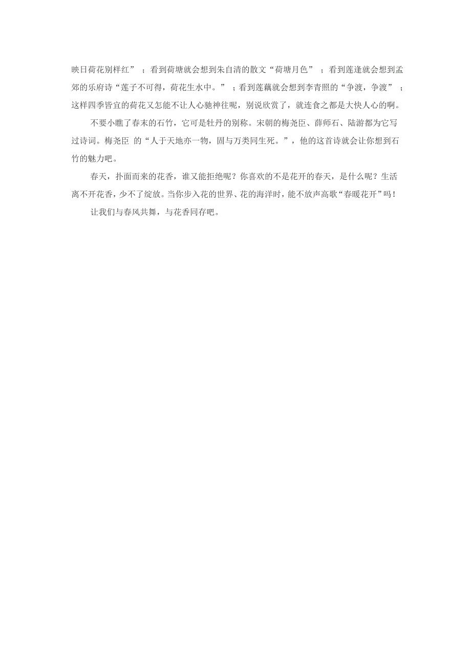 小学语文近义词形容天气好成语_第3页