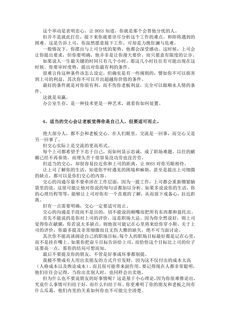 0交流是一种武器_第3页