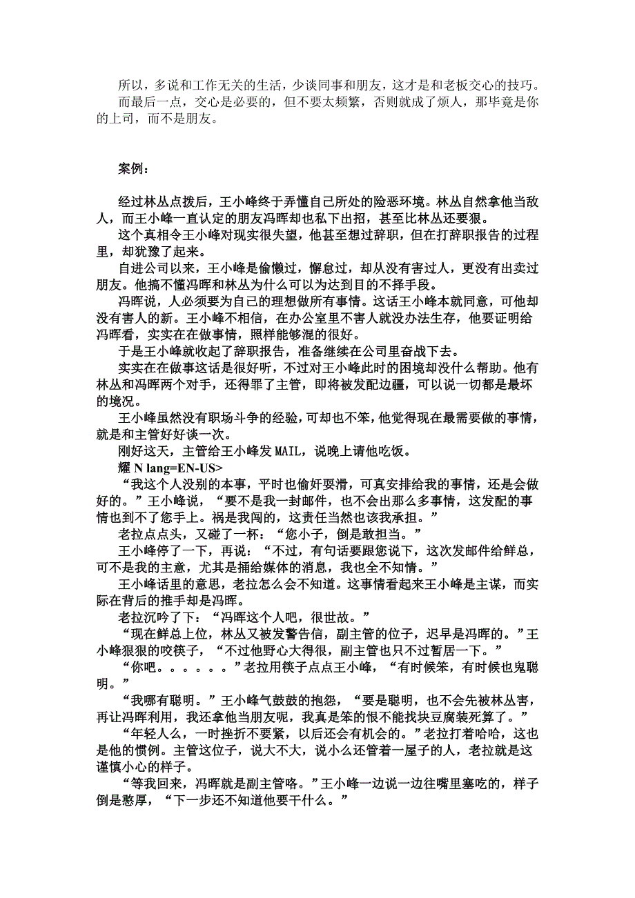 0交流是一种武器_第4页