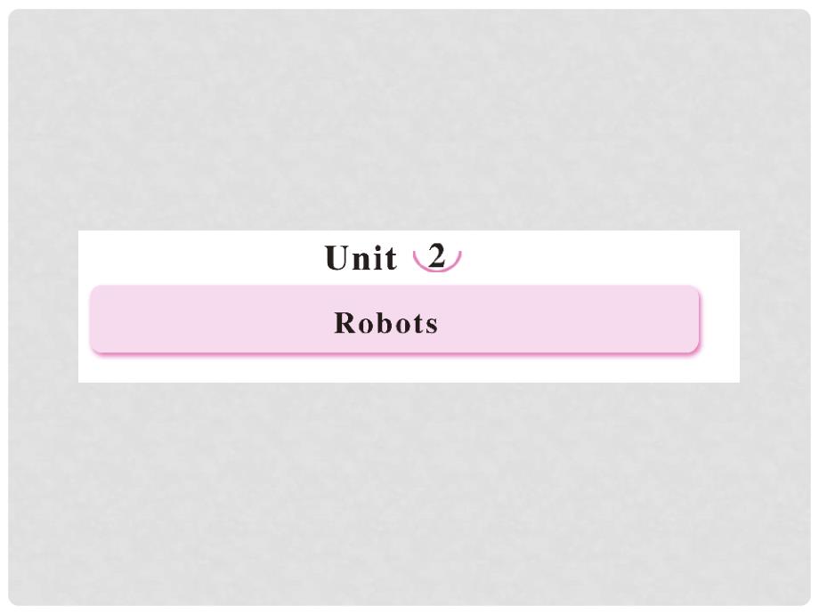 高考英语备考复习 Unit2 Robots课件 新人教版选修7_第1页